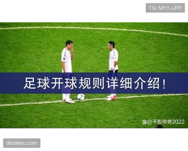 篮球比赛开球规则详解：跳球站位与比赛启动流程解析
