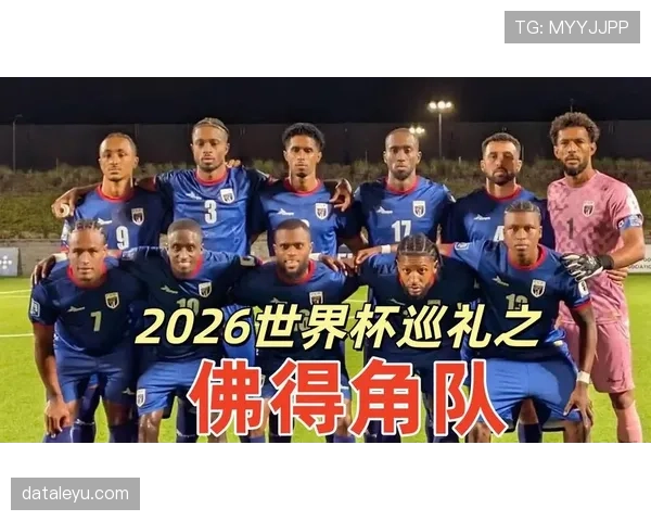 2026世界杯哪些球队最有机会拿到9分 2026世界杯哪些球队最有机会拿到9分